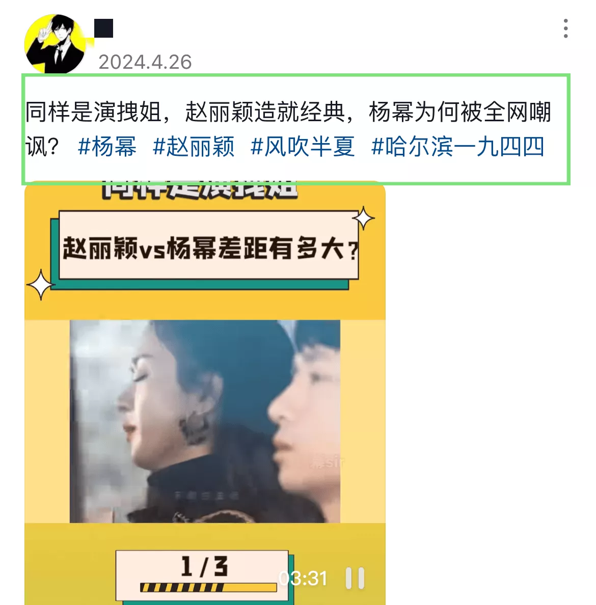 曝赵丽颖爷爷近照惹争议！面容和善额头似复刻