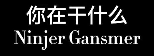 岚语梗的意思含义出处介绍