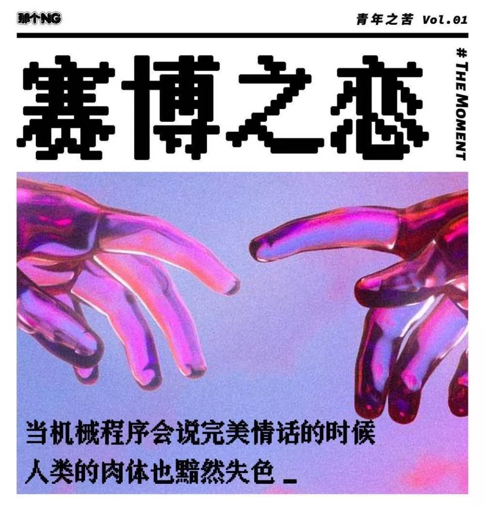 当AI进入淫秽色情产业链:和ChatGPT搞黄色年轻人