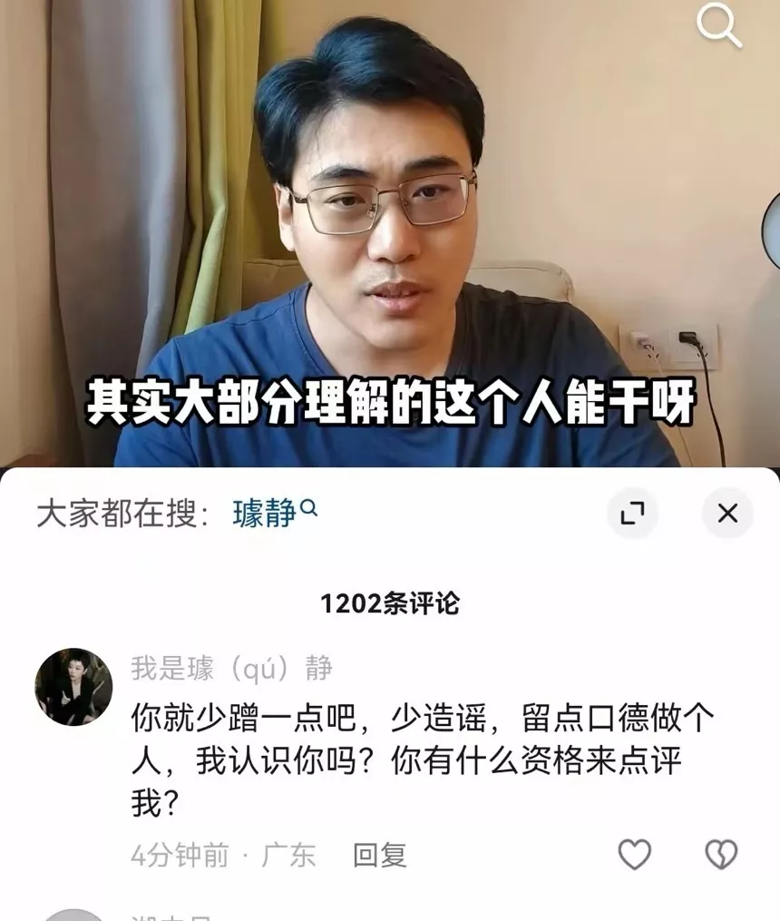 璩静离职后发声,回击博主言论:少蹭一点