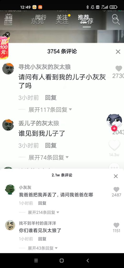 抖音迷路的小灰灰什么梗2021