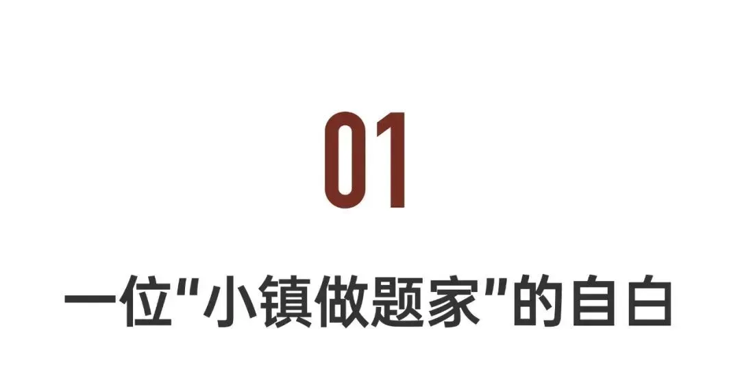 近2000名中国贫寒学霸的自叙：念书还有什么用？