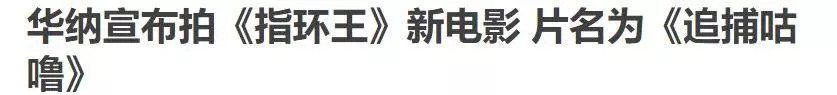 这部经典电影又要有续作了！主角居然是他？