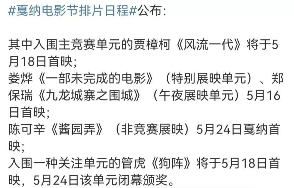 回顾2023戛纳红毯,巩俐霸气,刘诗诗大展风采