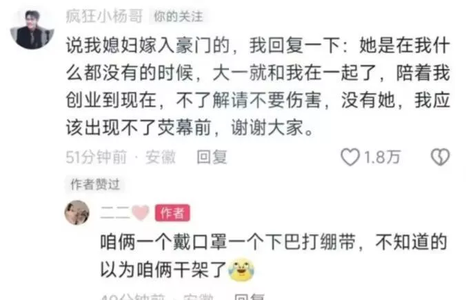 小杨哥和女徒弟互动亲密，被质疑存在不当关系