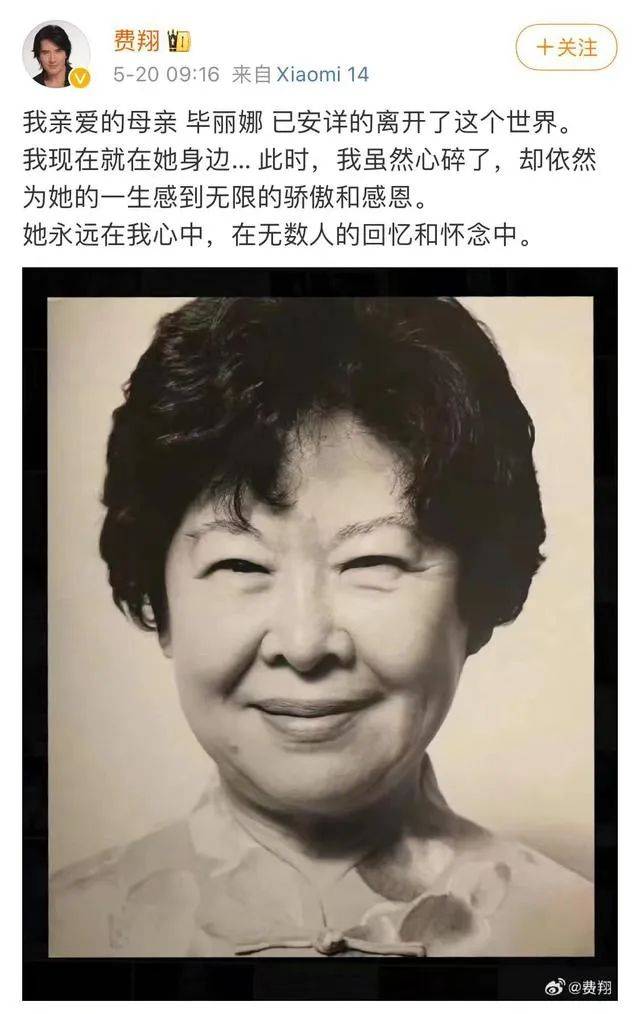 费翔92岁妈妈去世！曾回绝叶倩文其功儿媳妇，死前唯一遗憾是64岁儿子迄今未结婚