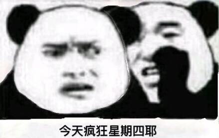 疯狂星期四梗的意思含义出处介绍