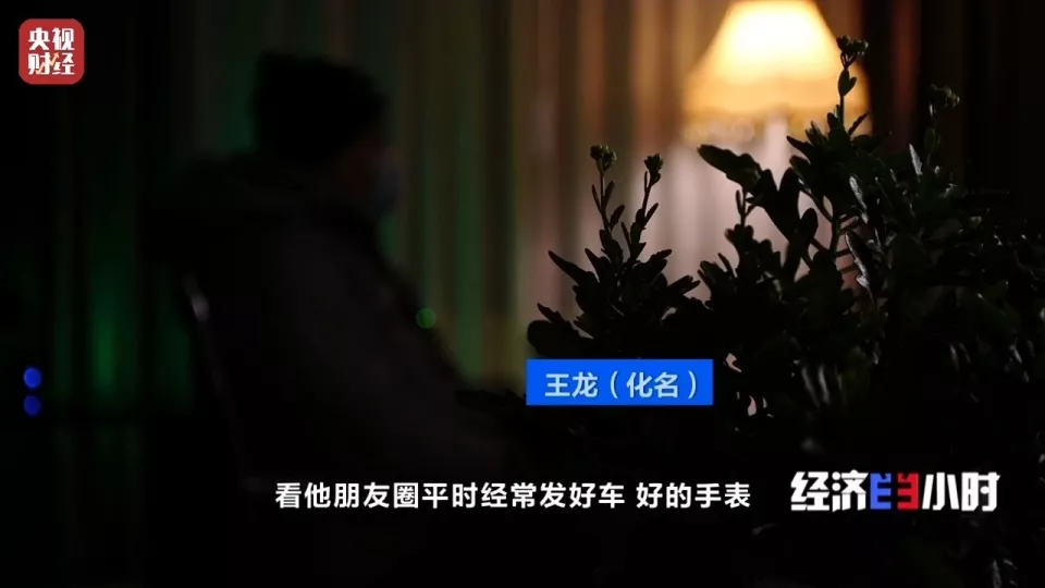 “一夜暴富”落寞！受害人沦落为行骗同伙