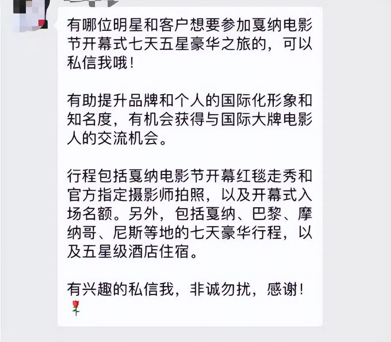 戛纳红毯中国明星出尽洋相，轮番被安保驱赶