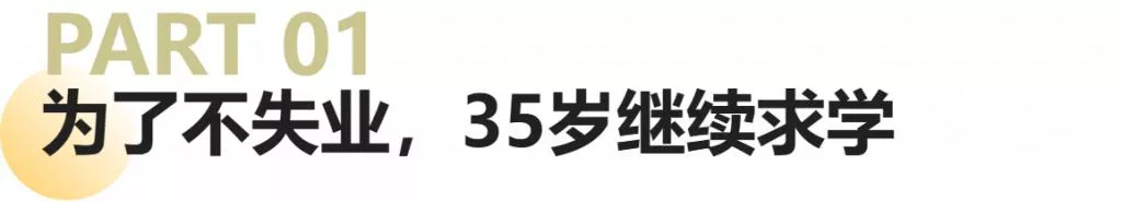 大学“青椒”逃不过 35 岁魔咒:上岗多难,失业就多容易