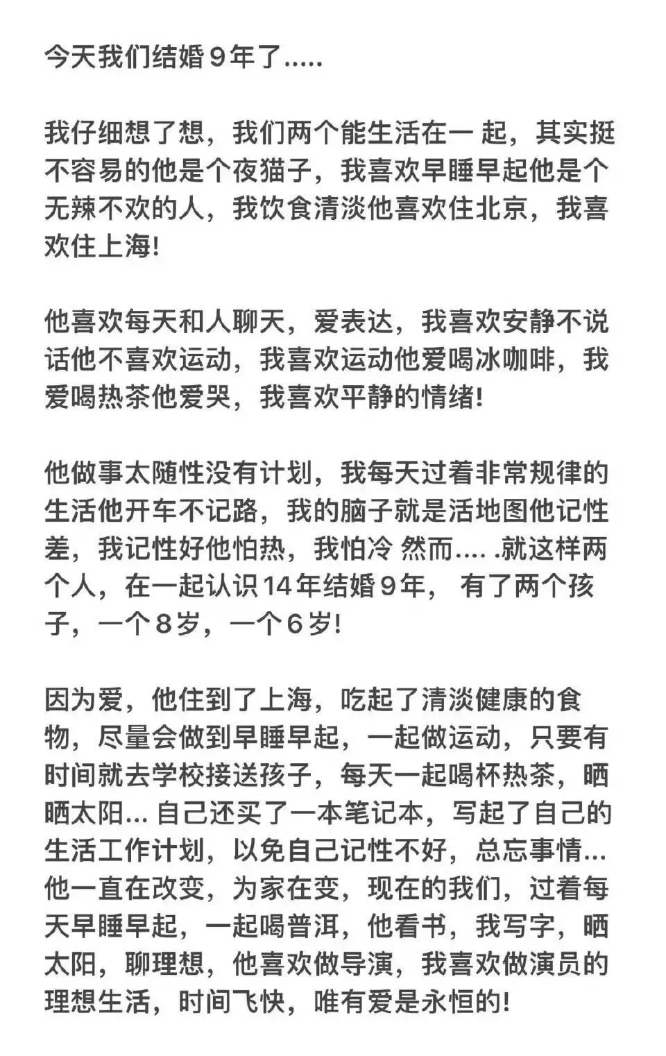 她送给李晨的长文让无数人流泪:只有爱是不保留